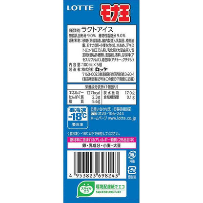 Lotte Mona King Multi Vanilla 500ml x 8