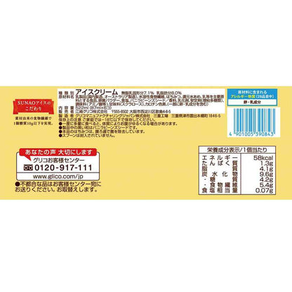 Ezaki Glico SUNAO Multi-Pack 87ml x 6 x 8 (Direct Shipping, Cool Delivery)
