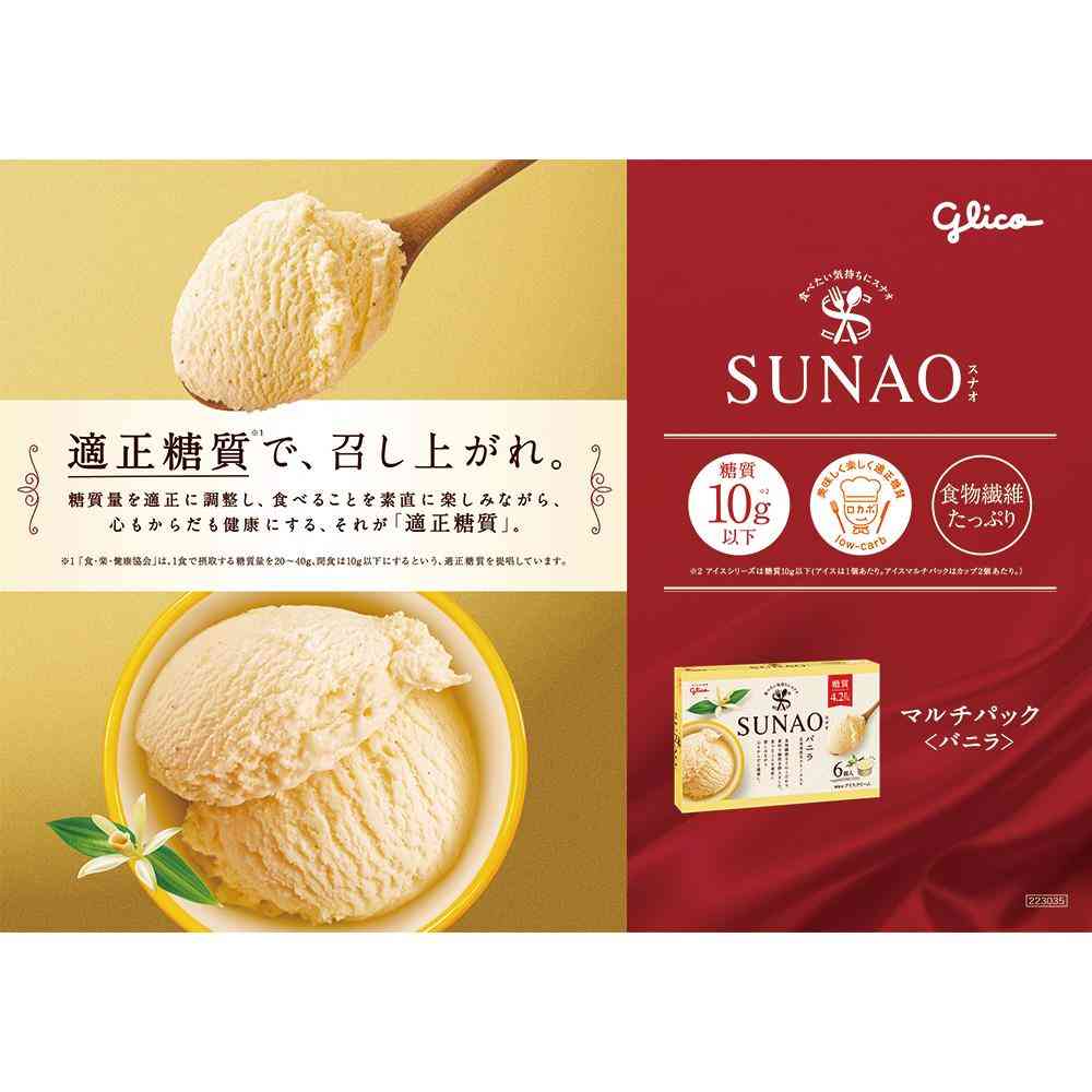 Ezaki Glico SUNAO Multi-Pack 87ml x 6 x 8 (Direct Shipping, Cool Delivery)