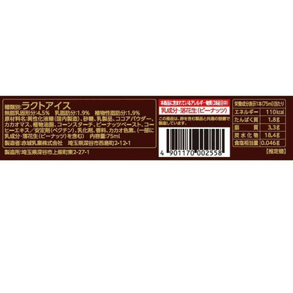 Akagi Dairy Black 75ml x 32 (Direct Shipping, Cool Delivery)