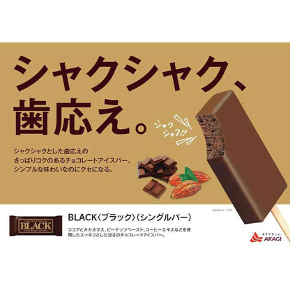 Akagi Dairy Black 75ml x 32 (Direct Shipping, Cool Delivery)