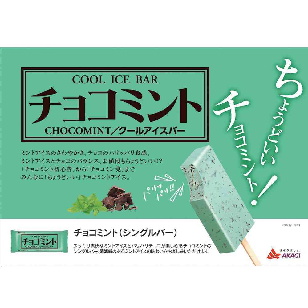 Akagi Dairy Chocolate Mint 83ml x 32