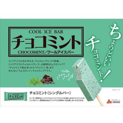 Akagi Dairy Chocolate Mint 83ml x 32