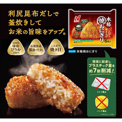 Nichirei Authentic Grilled Rice Balls (6 pieces x 12 bags)