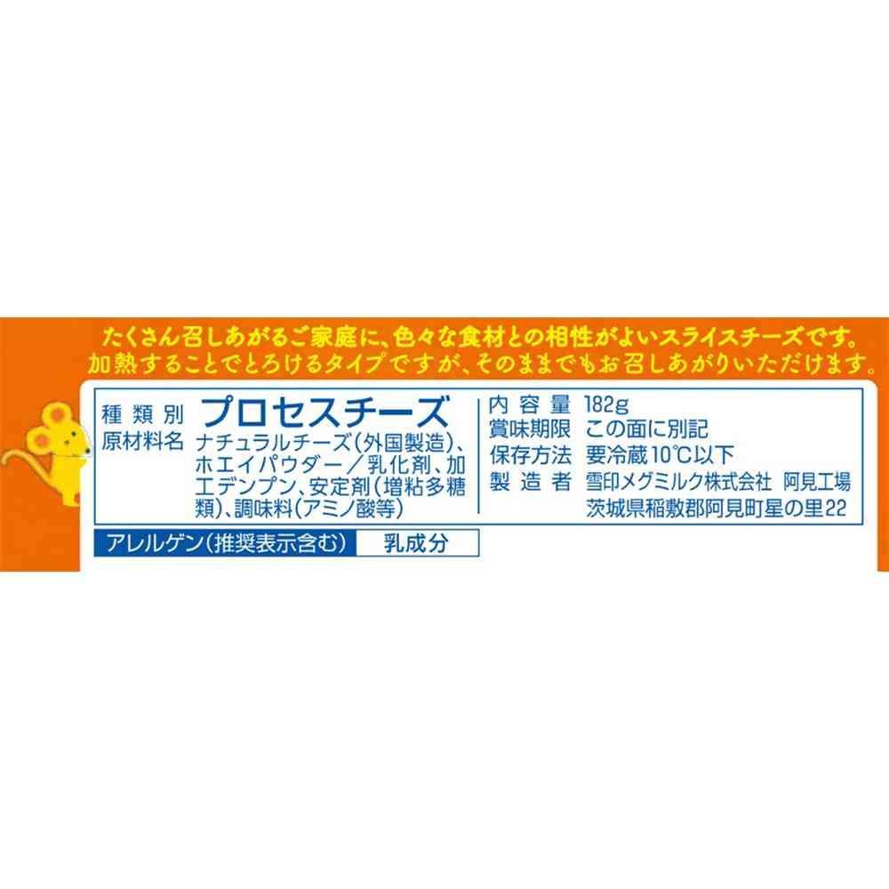 Snow Brand Melting Sliced Cheese 182g x 6