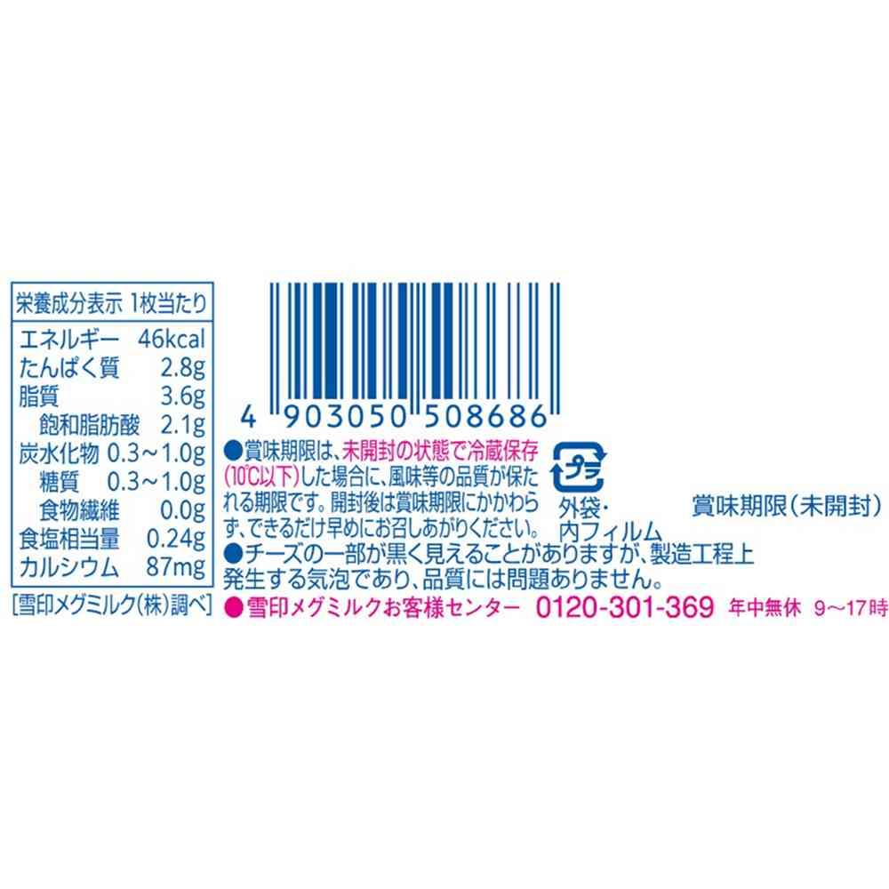 Snow Brand Melting Sliced Cheese 182g x 6