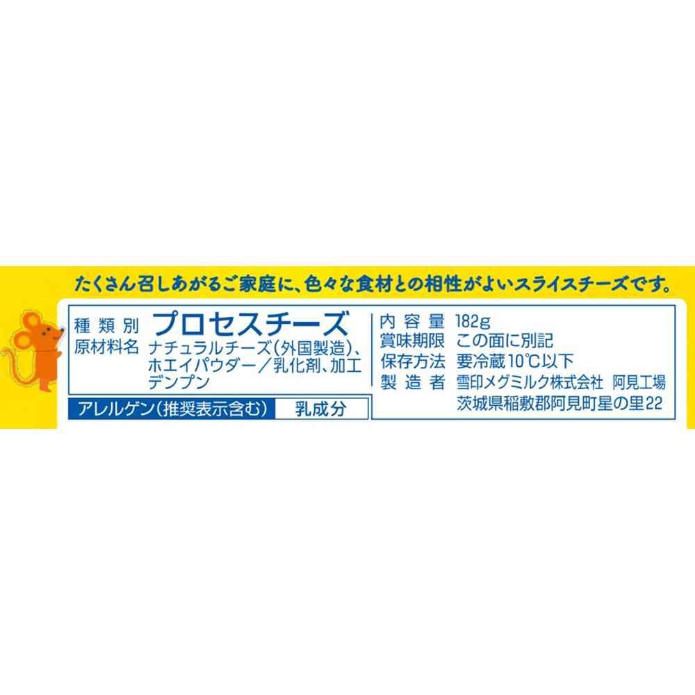 Snow Brand Sliced Cheese 182g x 6