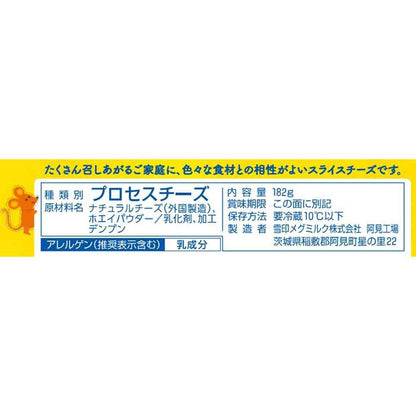 Snow Brand Sliced Cheese 182g x 6