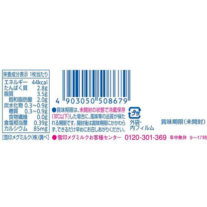 Snow Brand Sliced Cheese 182g x 6