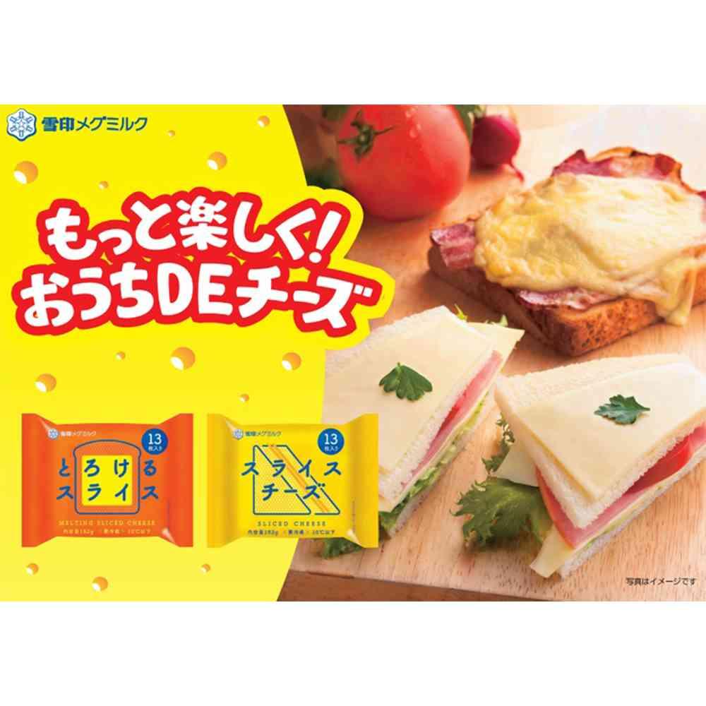 Snow Brand Sliced Cheese 182g x 12