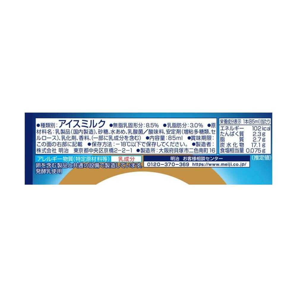 [Ice Cream] Meiji Bulgaria Frozen Yogurt Dessert 85ml x 20