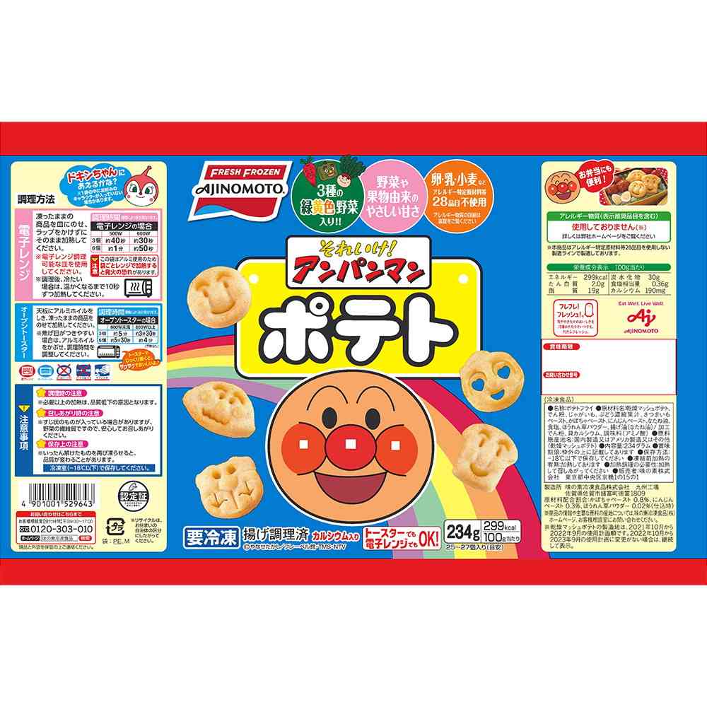 Ajinomoto Anpanman Potato 234g x 12 bags