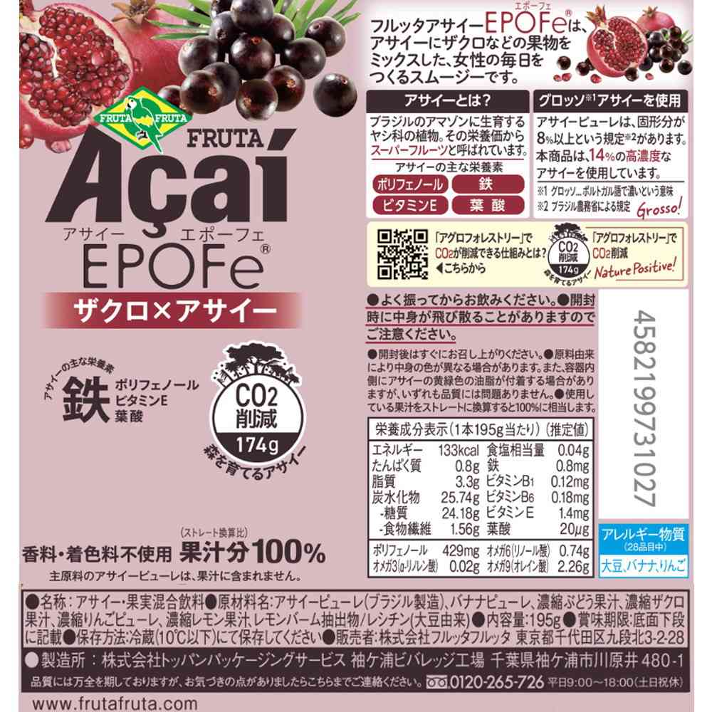 Frutta Frutta Acai EPOFe 195g x 30