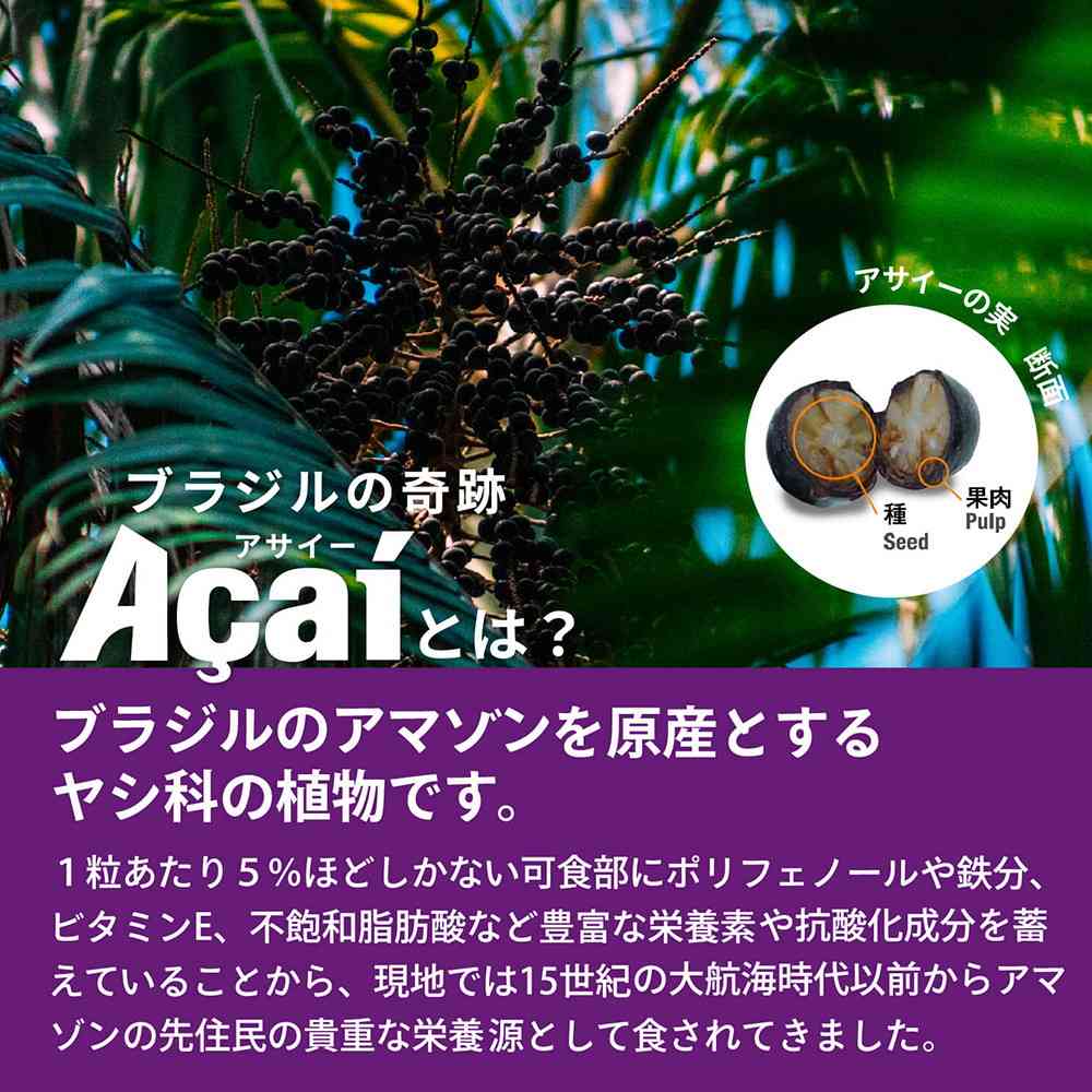 Frutta Frutta Acai EPOFe 195g x 30