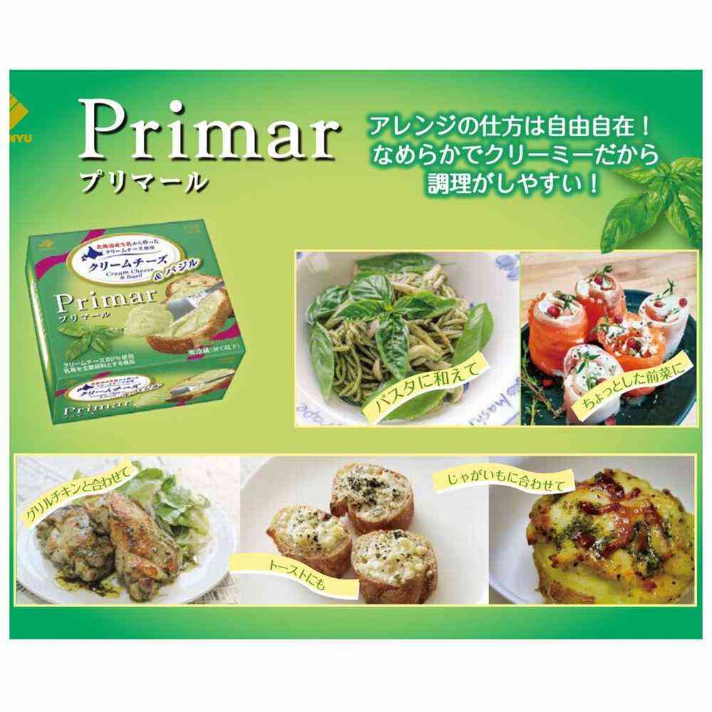 [Refrigerated] Hokkaido Dairy Primar Cream Cheese with Basil 100g x 8 Boxes