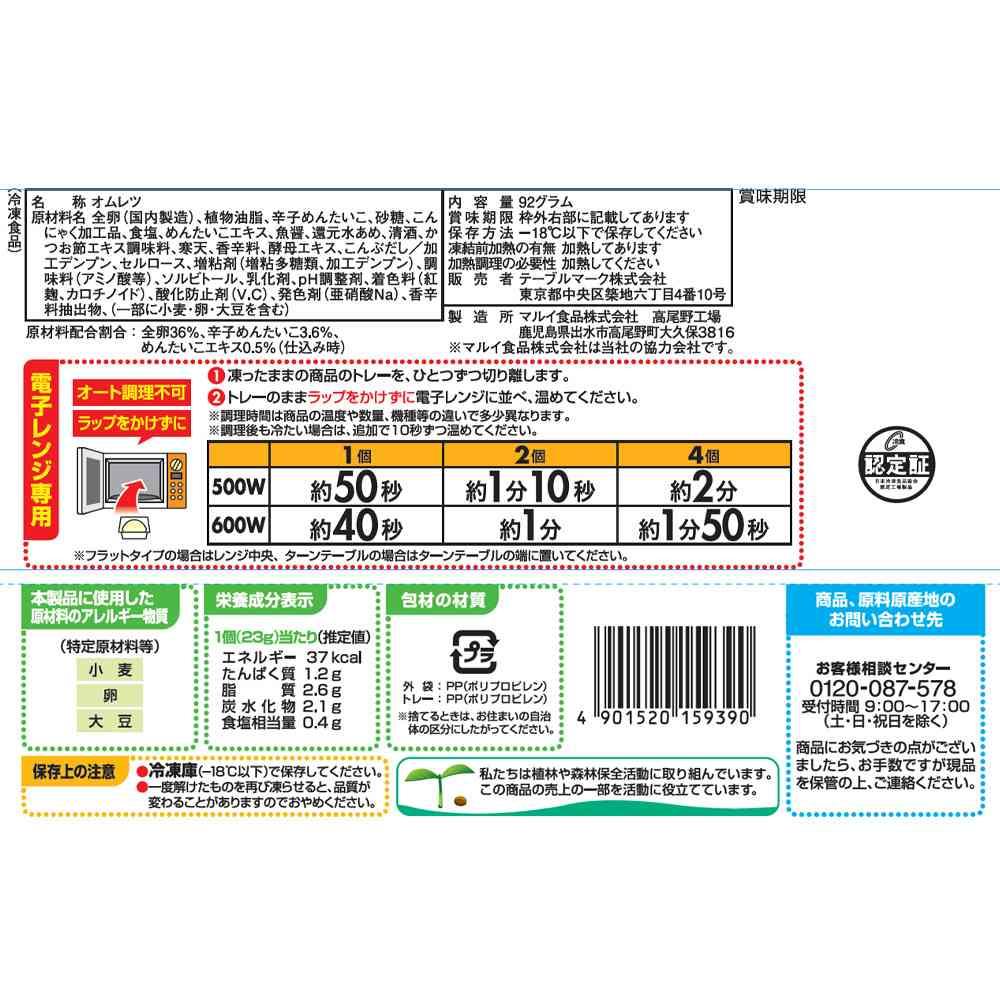 TableMark Mentaiko Fluffy Egg 92g x 12 bags
