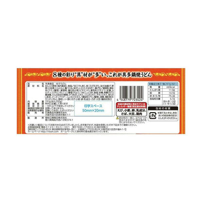 [Frozen Food] Nissin Foods Nissin Guta Ebi Tempura Nabeyaki Udon 297g x7