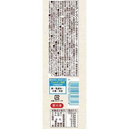 Ezaki Glico SUNAO Vanilla Soft 170ml x 10 (Direct Shipping, Cool Delivery)