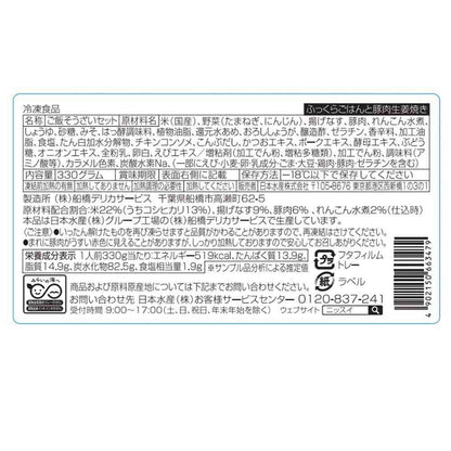Nissui Fluffy Rice with Ginger Pork 330g x 12 (Direct Shipping, Cool Delivery)