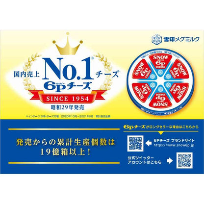 Snow Brand 6P Cheese 102g x 6