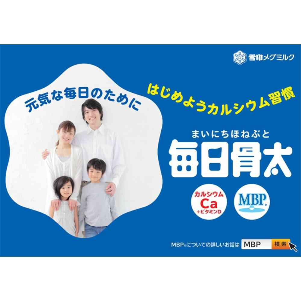 Snow Brand Daily Bone Strong Baby Cheese 46g x 15