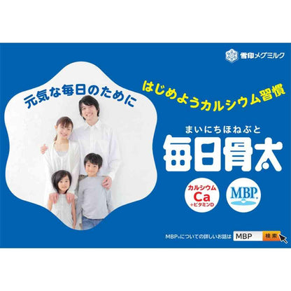 Snow Brand Daily Bone Strong Baby Cheese 46g x 15