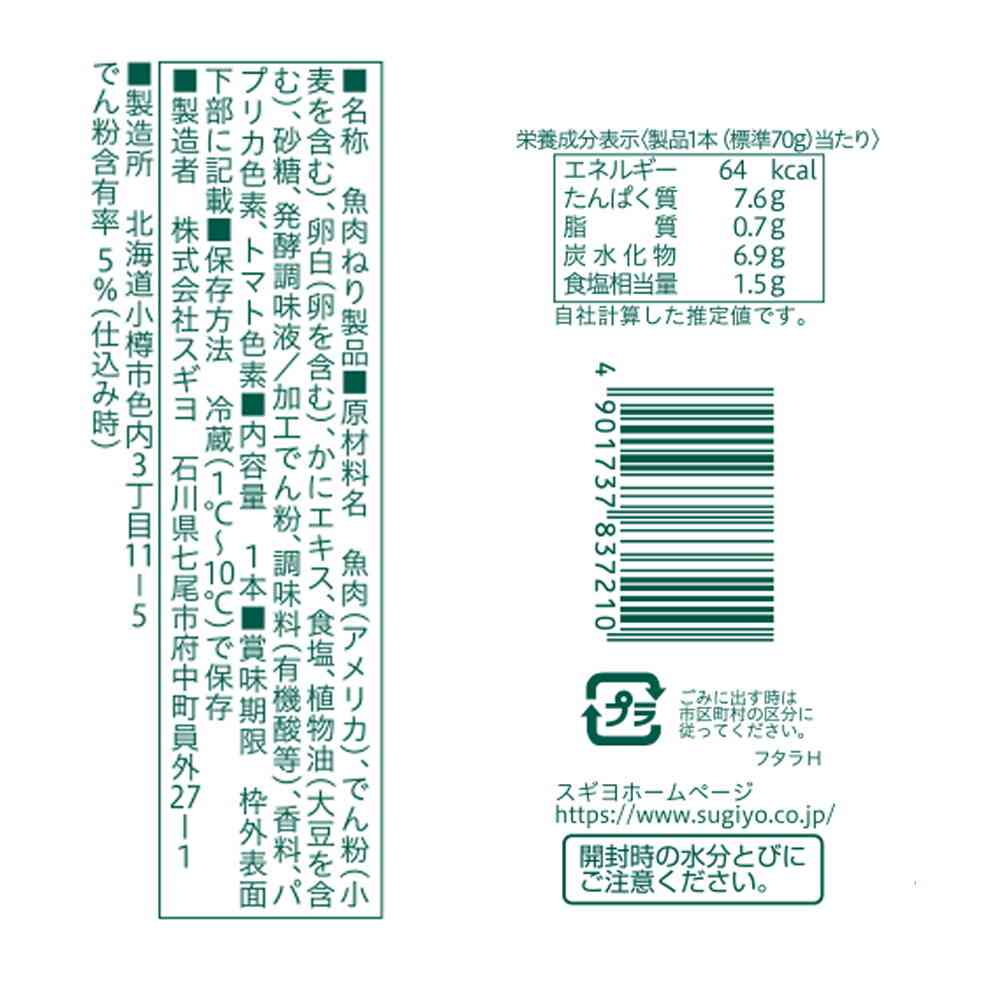Sugiyo Taraba-style Crab Stick 12 Sticks