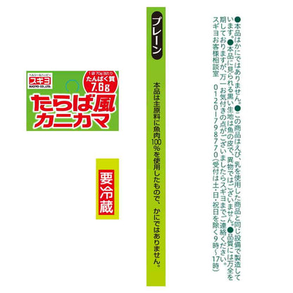 Sugiyo Taraba-style Crab Stick 12 Sticks