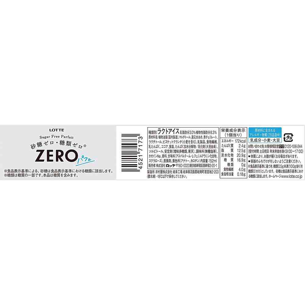 Lotte ZERO Parfait 152ml x 24