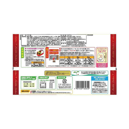 TableMark Norikko Chicken 5 pieces x 12