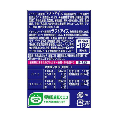 [Ice Cream] Lotte Coolish Multi Vanilla & Chocolate 480ml x 8