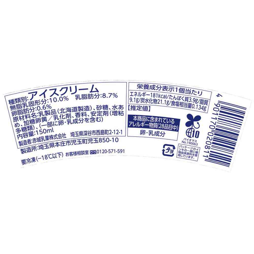Akagi Dairy Soft Hokkaido Milk Vanilla 150ml x 24