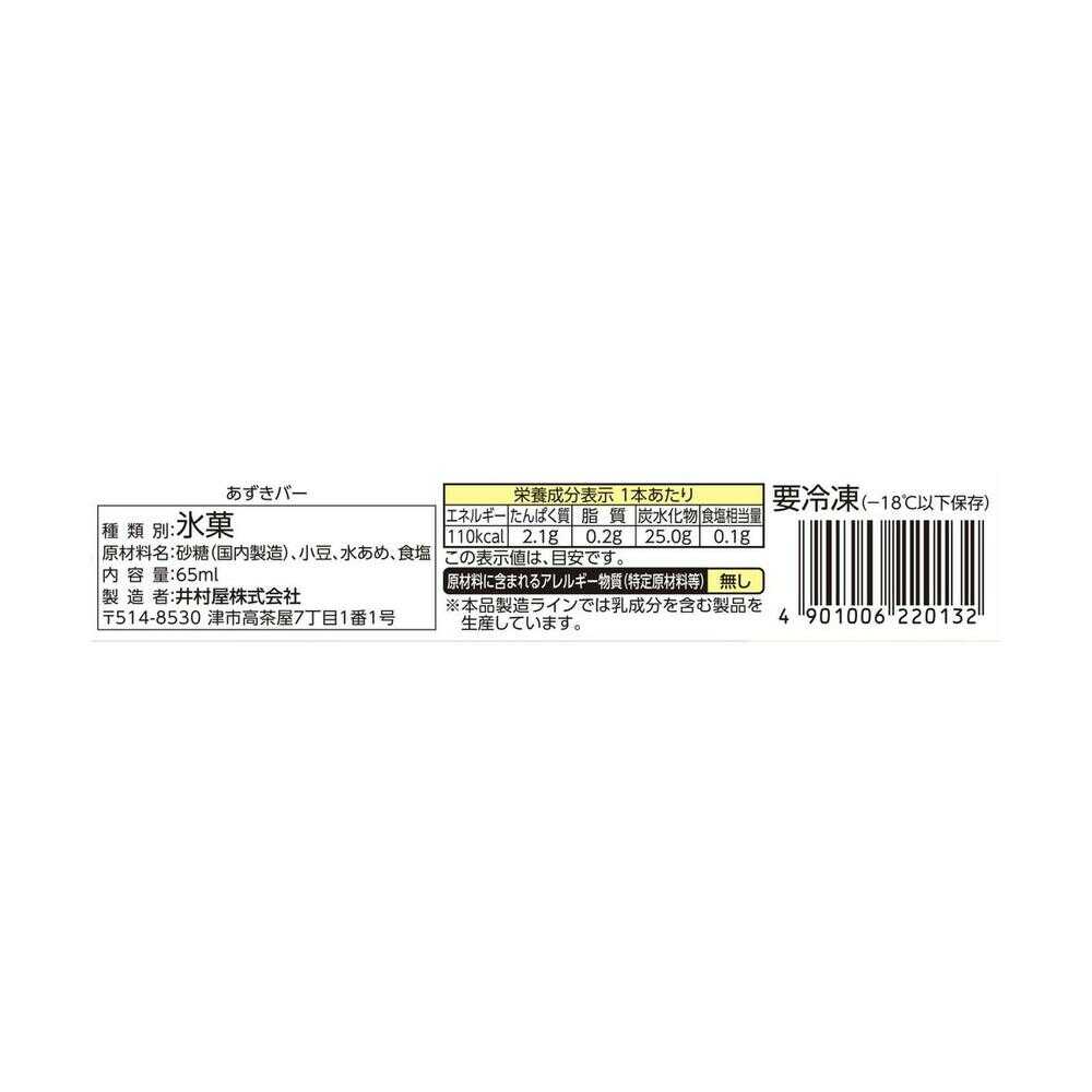 [Ice Cream] Imuraya Azuki Bar 65ml x 30