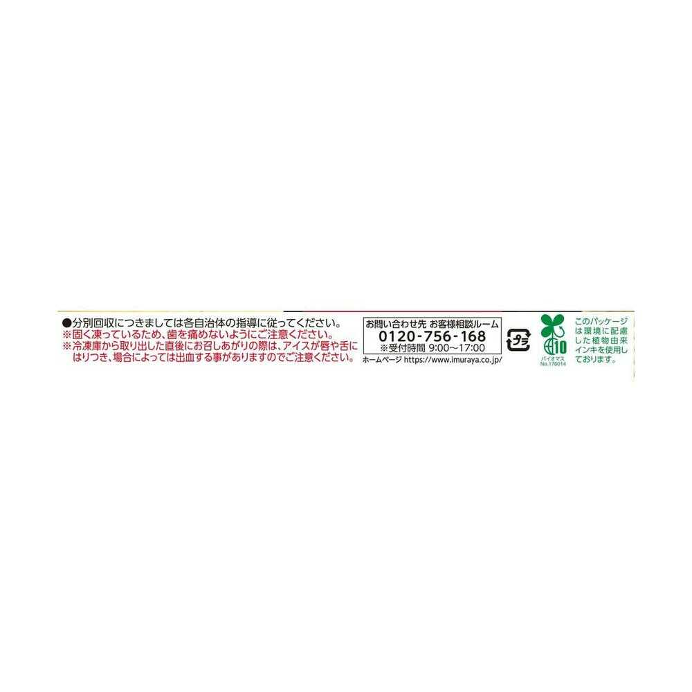 [Ice Cream] Imuraya Azuki Bar 65ml x 30