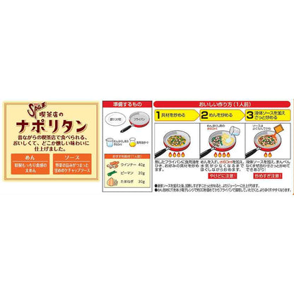 Nissin Foods Chilled Spa-O Napolitan 464g x 16