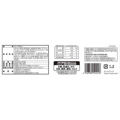Nissin Foods Chilled Yakisoba (East) 462g x 10