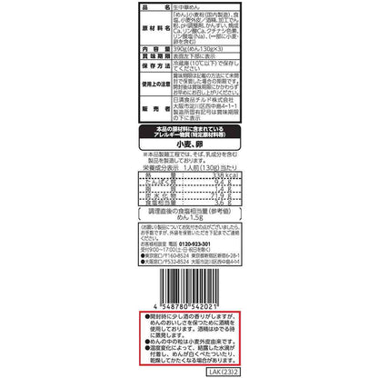 Nissin Foods Chilled Master of Noodles Thick Dipping Noodles 390g x 10