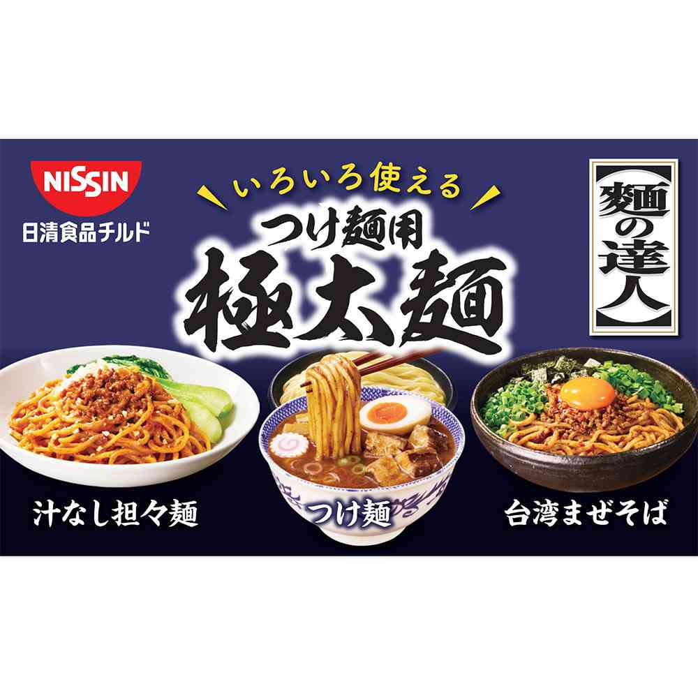 Nissin Foods Chilled Master of Noodles Thick Dipping Noodles 390g x 10