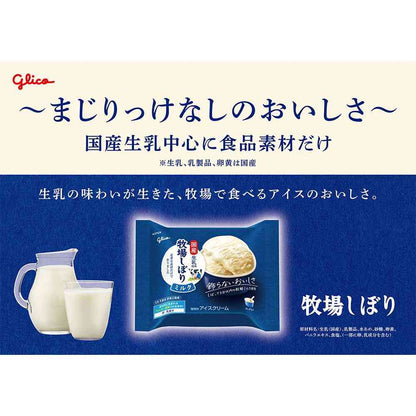 Ezaki Glico Bokujo Shibori Milk 120ml x 24