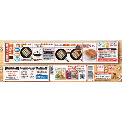 Ajinomoto Low-Salt Gyoza 12 pieces x 20 bags