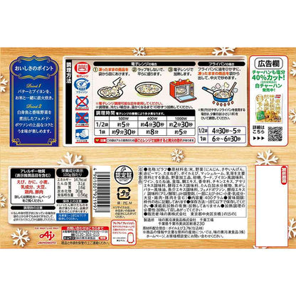 Ajinomoto Low-Sodium Shrimp Pilaf 400g x 15 bags