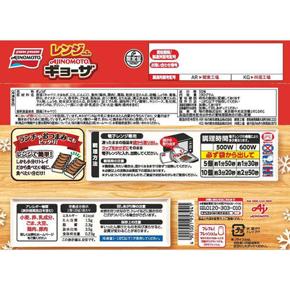 Ajinomoto Microwave Gyoza 10 pieces x 20 bags