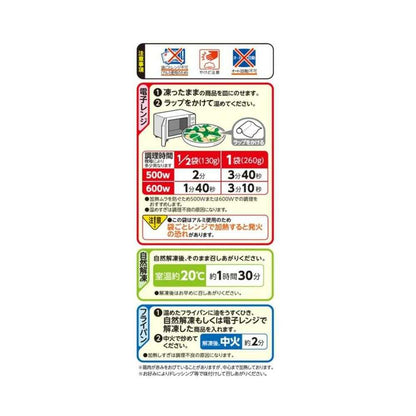 [Frozen] Nichirei Foods Chicken Breast and Broccoli 260g x 6