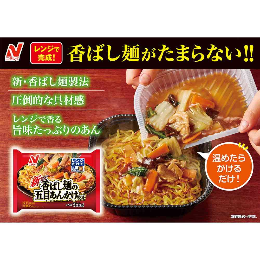 Nichirei Noodles with Five-Flavor Sauce Yakisoba 355g x 12 Bags