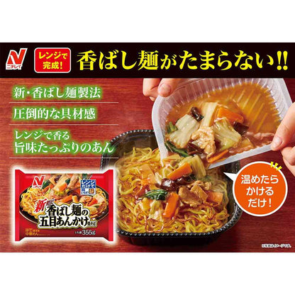 Nichirei Noodles with Five-Flavor Sauce Yakisoba 355g x 12 Bags