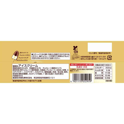 Akagi Dairy Fondy 80ml x 24