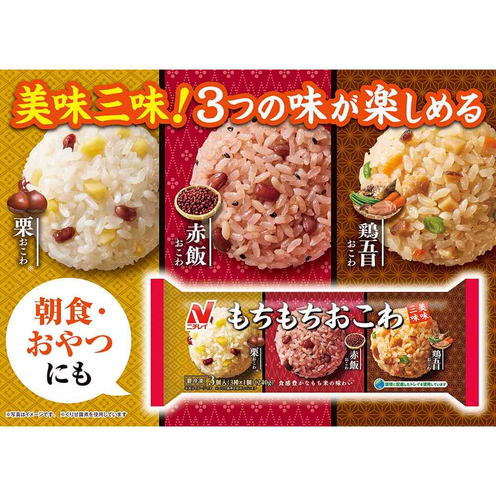 Nichirei Mochi Mochi Okowa Delicious Three Flavors (3 pieces x 12 bags)