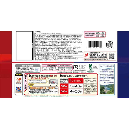 Nichirei Mitsuboshi Plate Demi-Glace Hamburger & Napolitan (300g x 12 bags)