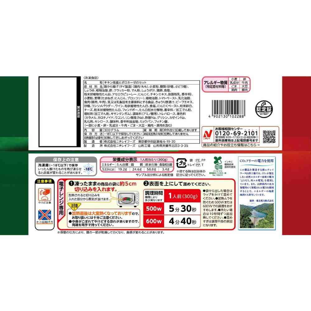 Nichirei Mitsuboshi Plate Chicken Nanban & Bolognese (300g x 12 bags)