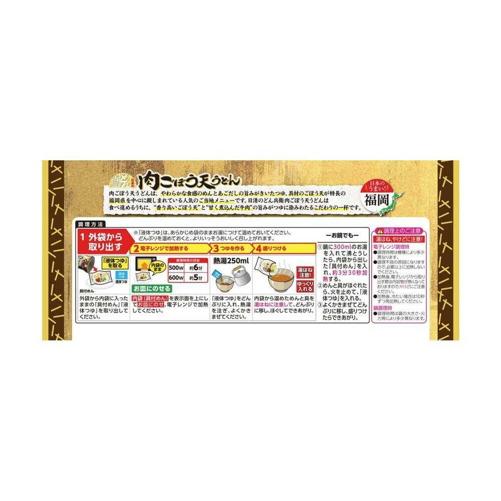 [Frozen] Nissin Donbei Meat and Burdock Tempura Udon 294g x 7